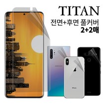타이탄 2+2장 풀커버 우레탄 액정보호필름 앞면 뒷면 노트20 Ultra S20 울트라 S10 5G S9 노트10+ 노트10 9 8 V50 아이폰11 Pro SE2 XR Xs, 4장