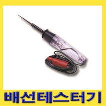 한경공구 배선 측정 테스트 테스터 테스터기, 1개