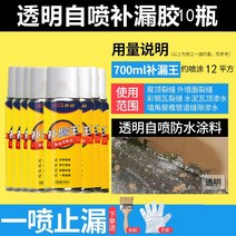 옥상방수견적 스프레이 방수제 방수 누수 스프레이 야센 옥상 보루왕 페인트 셀프 호스 균열, 20 업그레이드 투명【5+5】약10평면