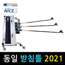 [동일레저] 나이스 자립발판용 받침틀 1단~3단 (요지부동 기본장착+앞받침대+코브라주걱) 낚시받침틀 (발판 미포함), 1단(일체형)+뒤꽂이 7cm, 카본 2절, 블루