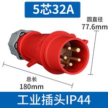 플러그 정타이 항공 공업 콘센트 삼상전기 380V 고출력 수컷 어머니 도킹 연결 방수 16A 1734153151, 1, 공업 플러그 5솜 32A