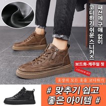 남성 하이탑 슈즈 남자 캐주얼 구두 스포츠 단색 슈즈 드라이빙슈즈