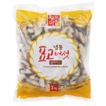 냉동표고버섯(슬라이스) 1kg/황보마을, 단품