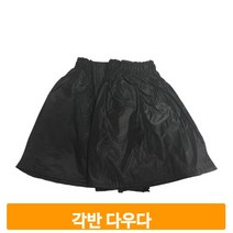 찍찍이 치마각반 안전각반 2EA 발목밴드 다우다 0366