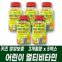 어린이 멀티비타민 젤리 구미 영양제 건강기능식품 씹어먹는 꾸미 대용량제품 캐나다 직수입 종합비타민 곰돌이모양 엽산 비오틴 나이아신 니아신 비타민B군 비타민ADE