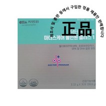 닥터프로그램 마더스케어 올인원 플러스 1단계 90포 (30포 x 3박스) 차병원 임산부영양제 초기, 30포, 8박스