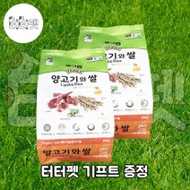 터터펫 도그랑 훼미리 퍼피 2kg 2개 터터펫기프트 증정 새끼강아지 아기강아지 댕댕이 대용량 사료, 양