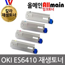 OKI ES6410 재생토너 선명한출력, 1, 노랑