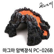 클리오네 마그마 암벽장식 PC-026B (M)