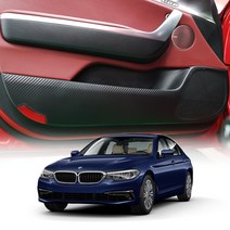 스코코 BMW 530i 럭셔리 플러스 카본 도어커버, 단품