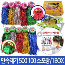 D 민속제기/제기/제기차기/방울제기/1000제기/500제기/민속놀이-5개입, 500 민속제기-소포장(5개입)