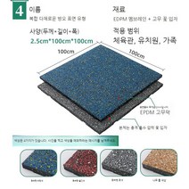 헬스장 고무블럭 1m 체육관 바닥 고무 매트 탄성바닥재, G최수 주문수량 6개