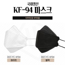 국산 KF94 황사 방역 미세먼지 차단 마스크 식약처 FDA 인증 의약외품 개별포장 김서림방지 화이트 블랙 50매, 화이트_50매, 상세페이지 참조, 상세페이지 참조