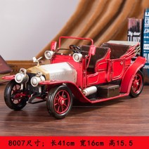 유럽 올드카 레트로 자동차 다이캐스트 장난감 미니카 피규어, 베이지8007레드