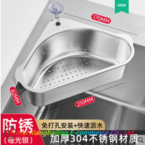 [XiangBaiLing해외구매대행]음식물 거름망 배수구 싱크대 코너 걸이 휴지통 스텐, 스텐 실버