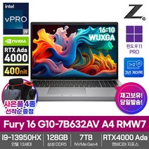 HP 모바일 워크스테이션 ZBook Fury 16 G10-7B632AV A4 RMW7 i9-13950HX 128GB SSD7TB RTX 4000Ada영상편집 렌더링 3D제작 노트북, WIN11 Pro, 7TB, 코어i9, 실버