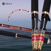이공조구 원포인트 뚱뚱문어 루어 낚시대 (원포인트 뚱뚱문어 BASIC), 원포인트 문어 B184MH