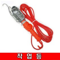 삼화 성운 미주 작업등