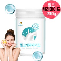 밀크세라마이드 임산부콜라겐 우유세라마이드 밀크세라마이드 먹는 세라마이드 엘라스틴 우유인지질 탄력단백질 생선콜라겐 물고기 콜라겐 먹는엘라스틴 해양콜라겐 어류콜라겐 히알루론산 약 1달, 230g, 1, 230g
