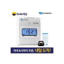 출퇴근기록기 근태관리 CA-518D 카드100매 증정 스마일