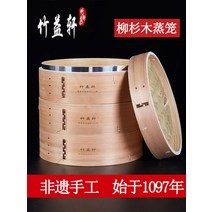 4단 찜기 편백 가정용 가스 베이지 우드 세인로무시, 26CM 3개와 덮개 1개 나무 기선