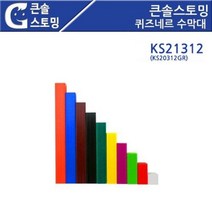 수학습 KS21312 큰솔스토밍 퀴즈네르 수막대-72394EA, G_ 본상품선택