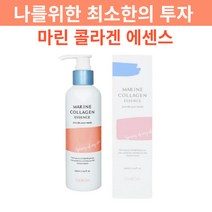다봄 마린 콜라겐 에센스 피부 재생 탄력 주름 개선 완화 세럼 대용량, 1개(200ml)
