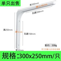 연회석테이블 지지대 놓은 코너선반 삼각거치대 받침판 브라켓테이블, T05-흰색 300x250mm한짝