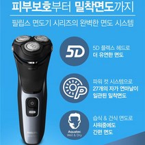 필립스 [필립스] 전기면도기/S3133/원터치 물세척/팝업트리머/습식/건식, 단일옵션