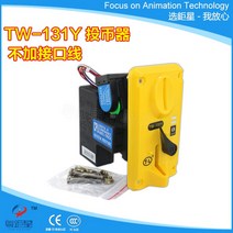 동전 자판기 동전감지기 동전투입기 코인퍼 코인 노래방 오락실 뽐기 LED 조명, TW-131Y 옐로우 패널 코인, TW-131Y 옐로우 패널