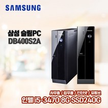 삼성 슬림 PC DB400S2A 사무용 가정용 중고 컴퓨터 본체 3세대 i5 SSD 장착 윈10, i5-3470/8G/SSD240G, 기본형