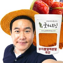 꾸지뽕 구찌뽕 구지뽕 열매 가루 분말 국산 250g 굿허브닝, 250g x 1팩