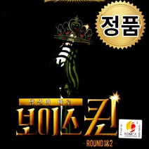 보이스퀸 Round 1 2 CD 앨범 국내 인기곡