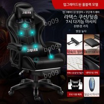 기숙사의자 컴퓨터 게임의자 게임용의자 사무용의자, 스위블 리프트 팔걸이, 알루미늄 합금 발, D