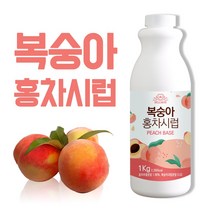 쉘몬 과일 에이드 농축액 액상타입 베이스 모음 1kg, 1개, 쉘몬 복숭아홍차시럽 1kg