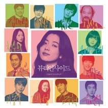 뷰티 인사이드 OST LP (투명 핑크 & 불투명 퍼플 2LP. 800장 한정반. 반품불가)