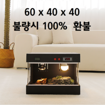 스마트 사육장 포맥스 자온기 육지거북이 도마뱀 파충류 레오파드게코 파충류용품 크레스티드게코, 60x40x40 TEU