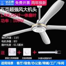 다이아몬드 천장 선풍기 대형 풍력 무소음 가정용 철판 식당 산업 천장 선풍기-165978, 옵션18
