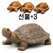 (특대형)생기 도자기 거북이 금전운 수맥차단 무병장수 사업운 개업선물 집들이 풍수명당, 단품
