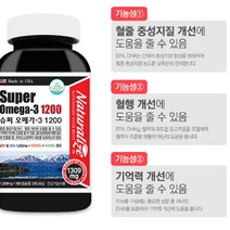 오메가3 하루 권장량 고르는법 함량 효능 성분 3세대 동물성 어류 멸치 EPA DHA 하루권장량