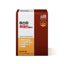 아스타 루테인 20mg 아스타잔틴 비타민 A C E 셀레늄 60캡슐 영양제 추천 + 비타민 C 10포 사은품 증정