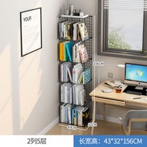 철제선반대 전시용 책정리함 거실북카페 책장바구니 공간책장 폭좁은책장, 2열 5단 - 흑