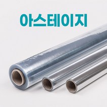 아스테이지 1T롤 / 길이 100m / 두께 0.1 / 책비닐 / 책싸는 비닐, 03) (두께 0.1mm) 폭 50cmx길이 100m