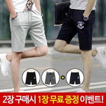 2장 구매시 개당 5933원 남자반바지 여자반바지 반바지 여름반바지 남자바지