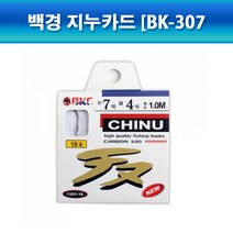 BK 308 감성돔 백경지누카드 BK 307바다양어장 묶음채비 서해안용, 9-4