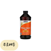 NOW Foods 나우푸드 미국정품 윗 점 오일 473 ml Wheat Germ Oil 비타민E 베지테리언 비건, 1개, 473ml