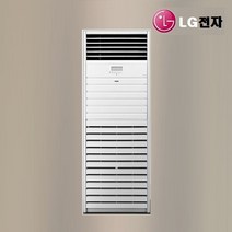 [소상공인 40% 지원] LG 휘센 23평 1등급 스탠드냉난방기 기본설치별도
