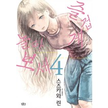 즐겁게 놀아보세 4:, 길찾기