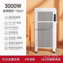 전기히터 가정용 에너지 절약 전기 겨울 집 전체 대면적 스토브 아티팩트 실내 난방 온풍기, D. 3000W 원격 제어  가변 주파수