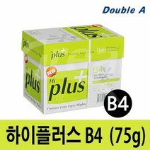 하이플러스 복사용지 75g B4 8절 2500매 프린터용지B4 B4복사용, 단품